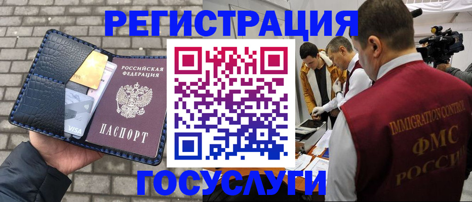 временная регистрация законно в Салехарде