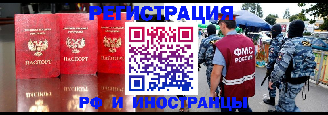 прописка штамп в Салехарде